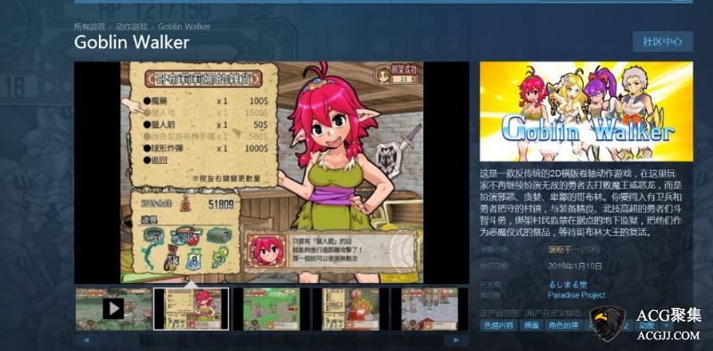 【ACT/全动态】哥布林沃克！STEAM官中破解版+全回想+存档