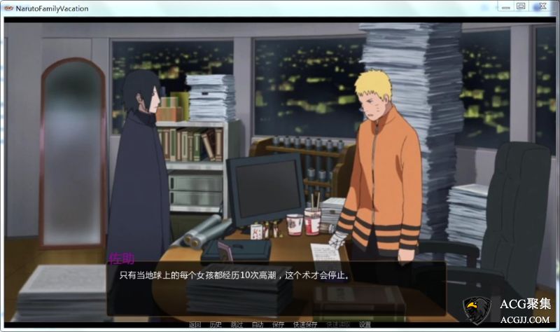 【ADV】火影同人：鸣人的假期 Naruto Family Ver 1.0最终汉化版