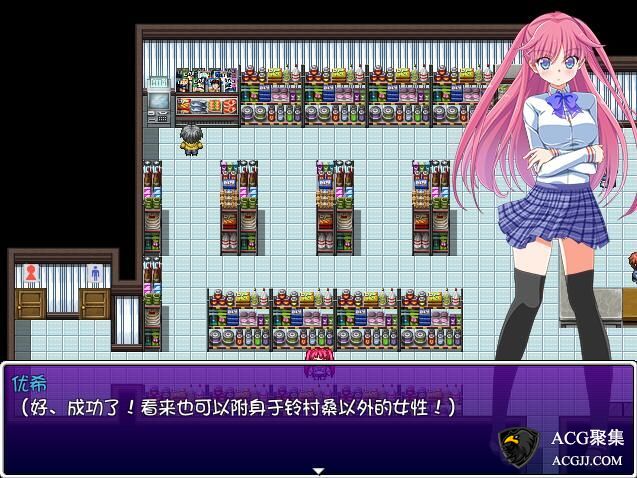 【RPG】TSRPG附身少女的幸福 精翻汉化版