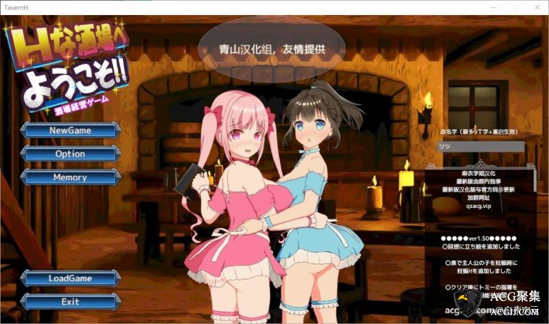 【经营SLG】欢迎来到酒馆！V1.50 精翻汉化版