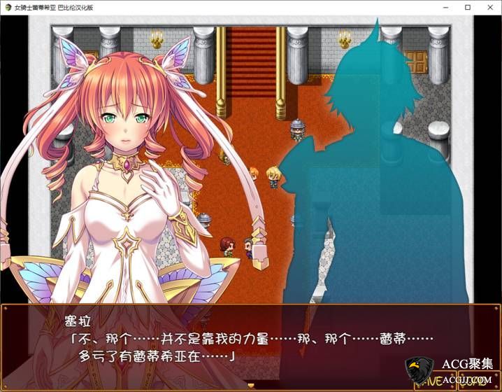 【RPG】女骑士蕾蒂西亚 V1.03 精修完整汉化修复版