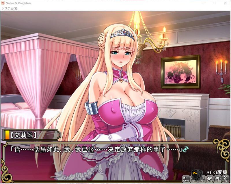 【ADV】王女x女骑士官方中文版