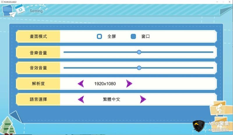 【SLG】爱O欲3~折纸世界大冒险 官中作弊版