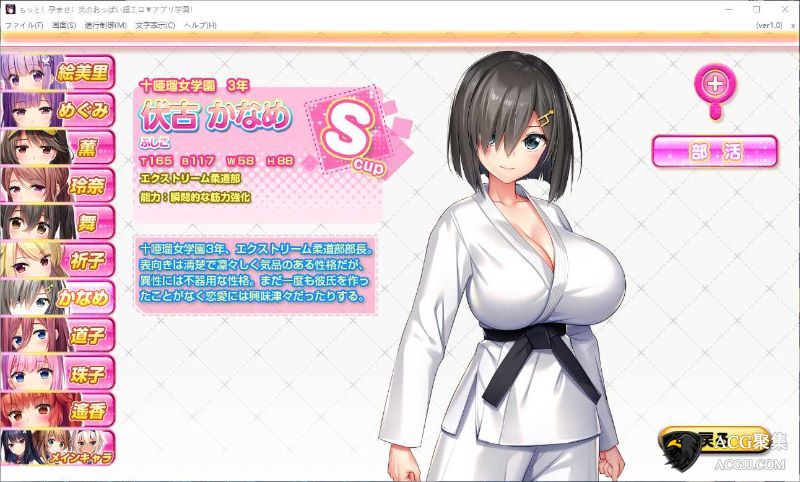 【动态】炎之孕！超能催眠学院 V2.0精翻修复版