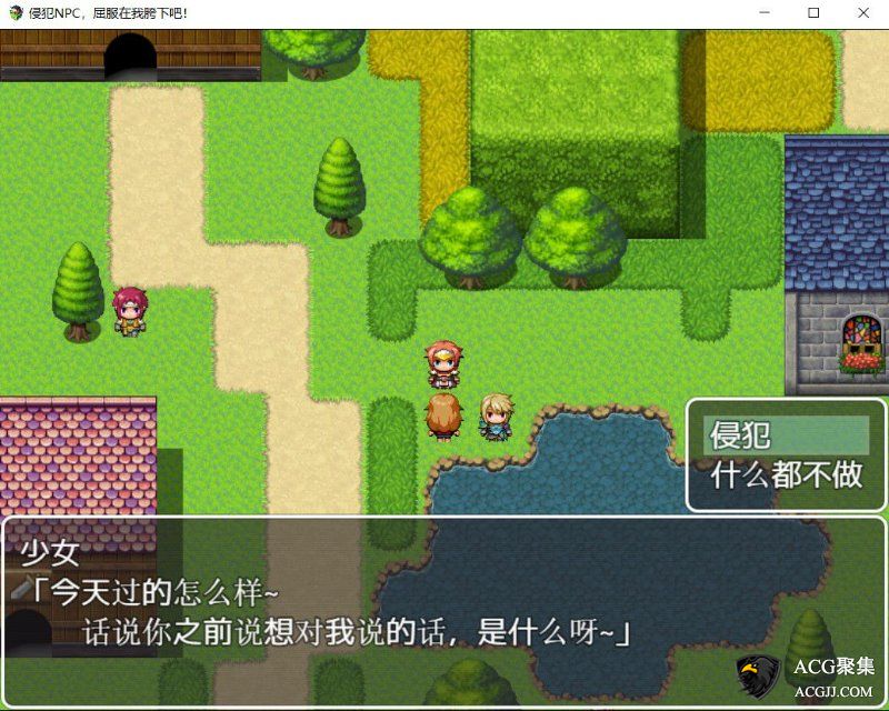 【RPG】随便侵饭NPC 3代 官方作弊汉化版