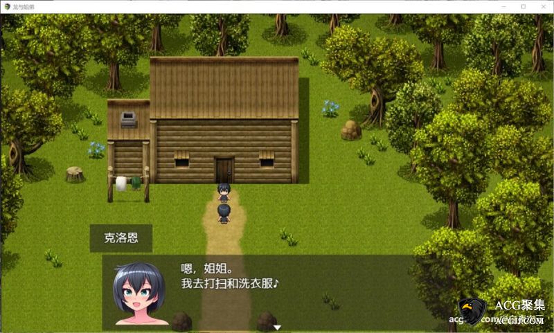 【RPG】姐姐、正太、龙~都是大欧派姐姐的世界 精翻汉化版