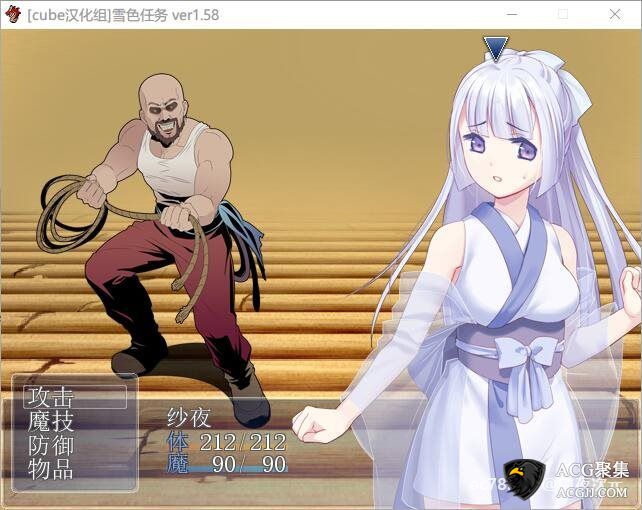 【经典RPG】雪女~雪色任务 V1.58 精修完整汉化版+CG