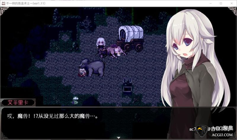 【ARPG】不一样的炼金术师 V1.11 精翻汉化版