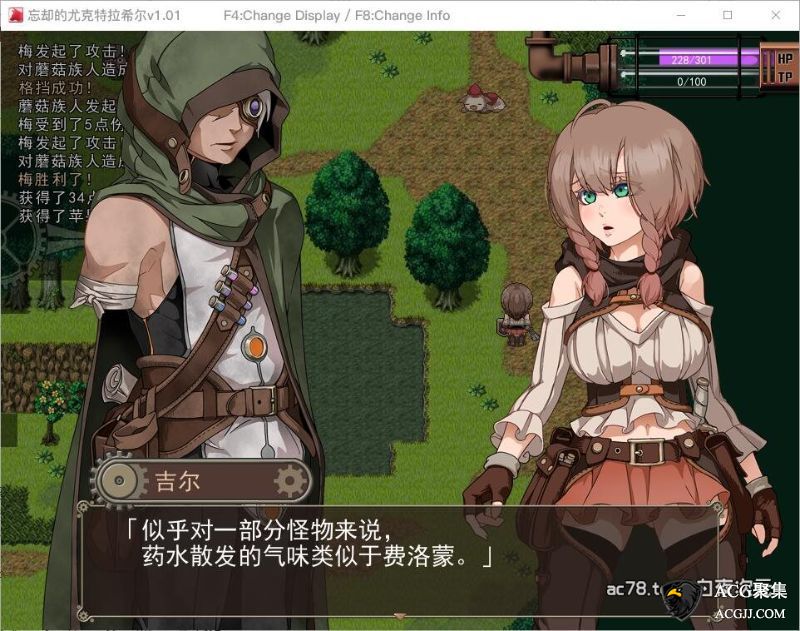 【RPG】忘却的尤克特拉希尔 官方中文版