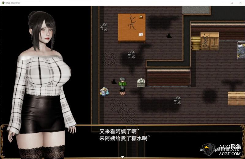 【RPG】 侵染.命运轮回 中文版 【废土/AI少女引擎】