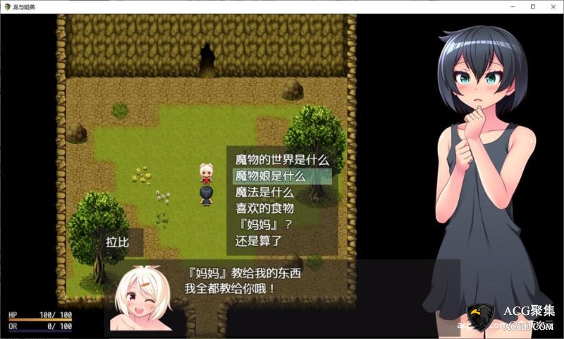 【RPG】姐姐、正太、龙~都是大欧派姐姐的世界 精翻汉化版