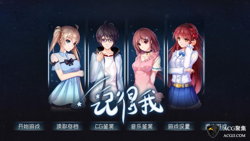 【ADV】记得我 Steam中文版