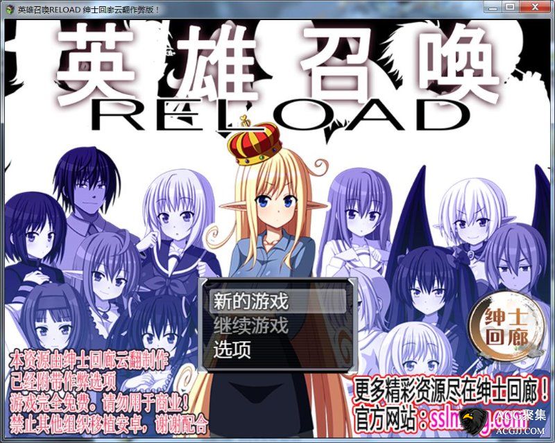 【地域压制SLG】英雄召唤RELOAD 汉化作弊版