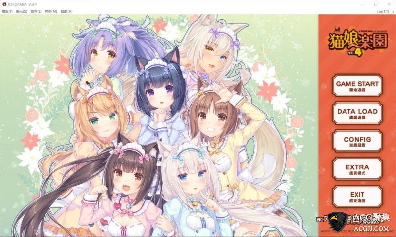 【ADV】NEKOPARA猫娘乐园 Vol. 4 官方中文硬盘版