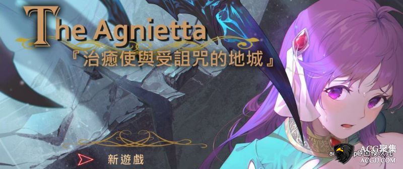 【ARPG】治愈使与受诅咒的地下城 V0.50中文已付费版