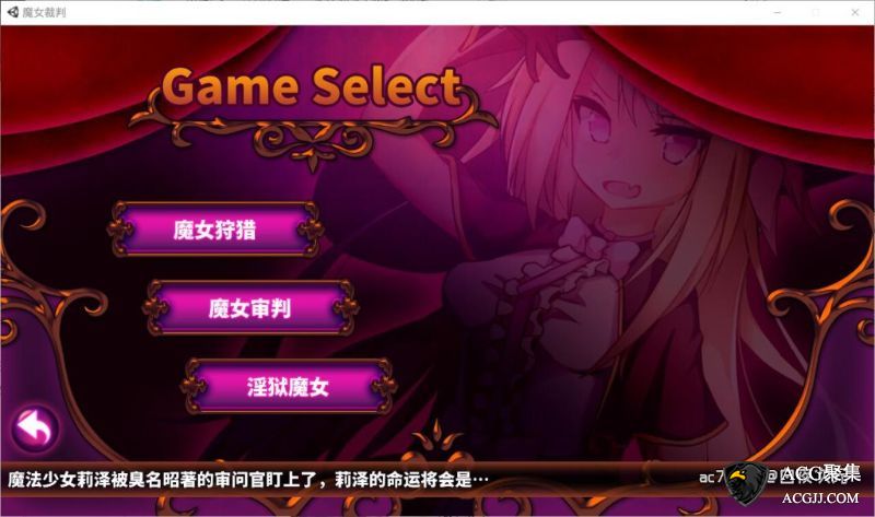 【SLG】魔女审判-正式版 V1.2.0 巴比伦精翻汉化版