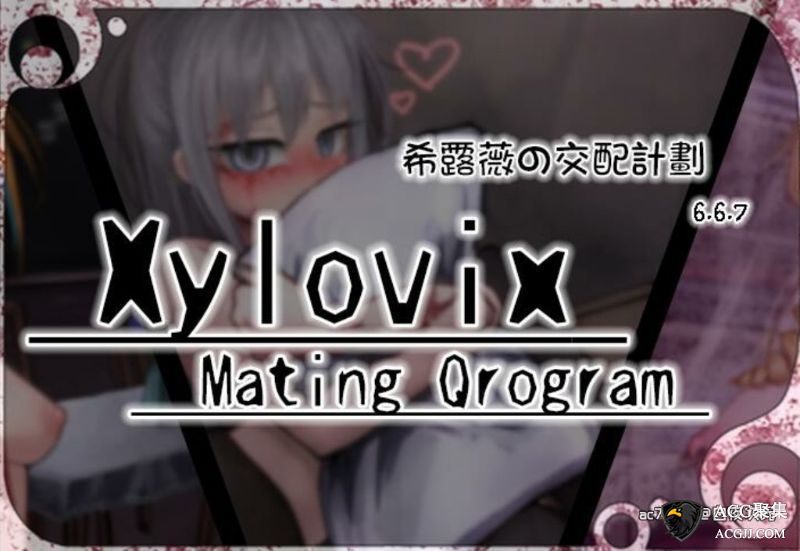 【SLG】希露薇のX计划 V6.6.7 超级魔改版