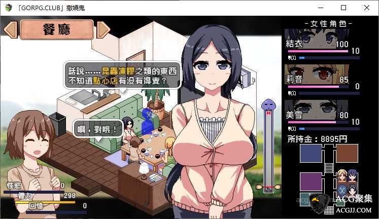 【SLG】撒娇鬼：无法克制的我和不求回报的母女 V1.053精修汉化版