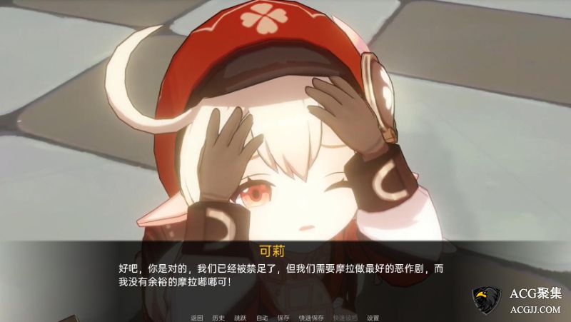 【SLG】原神：可莉的恶作剧 V1.1 汉化版