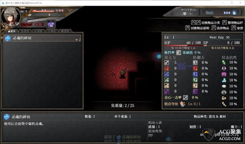 【ARPG】苍色之光与魔剑锻造师 V0.14官方中文版