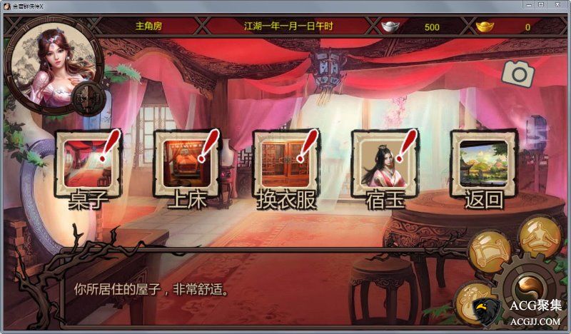 【RPG】金庸群侠传X：红颜一梦V1.00正式版