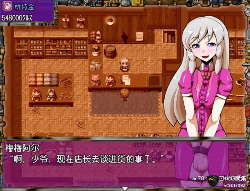 【RPG】雇主是绅士店长：为了钱甚么事都做精翻汉化完结版