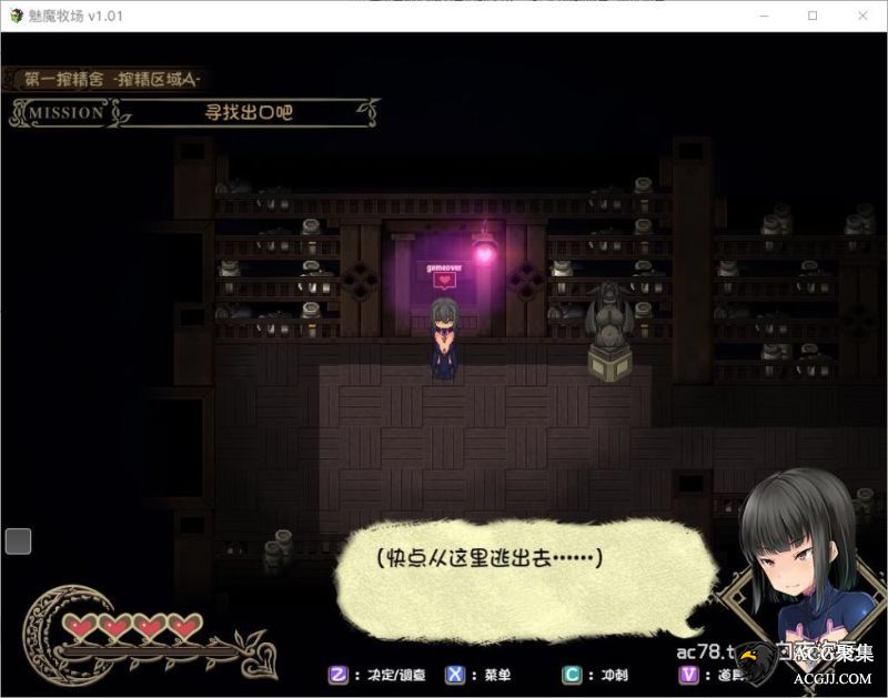 【RPG】逃出魅魔牧场 STEAM官方中文版