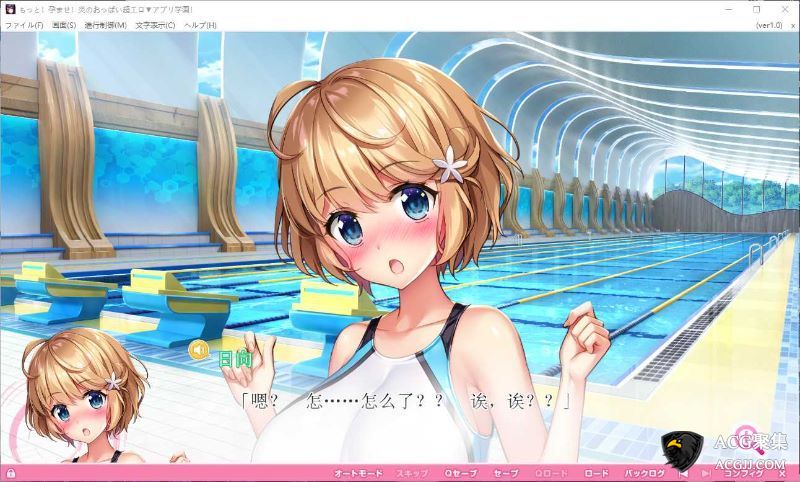 【动态】炎之孕！超能催眠学院 V2.0精翻修复版