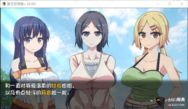 【SLG】夏日狂想曲+ Ver2.00DLC STEAM官方中文版+存档