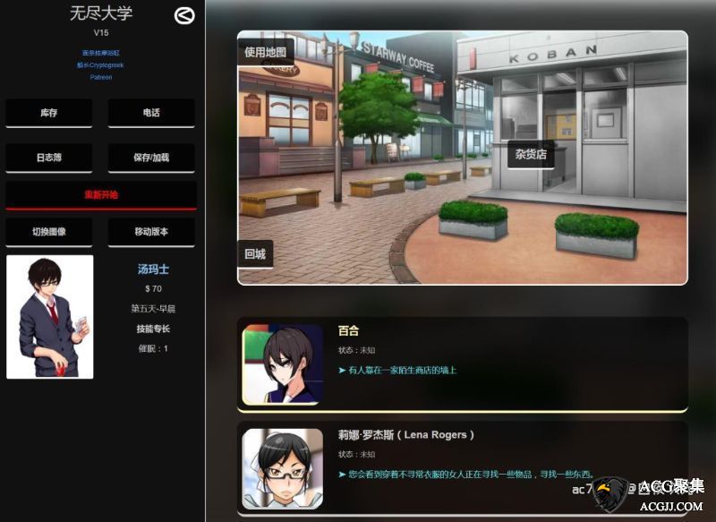 【SLG】无尽大学！V15 正式版+CG