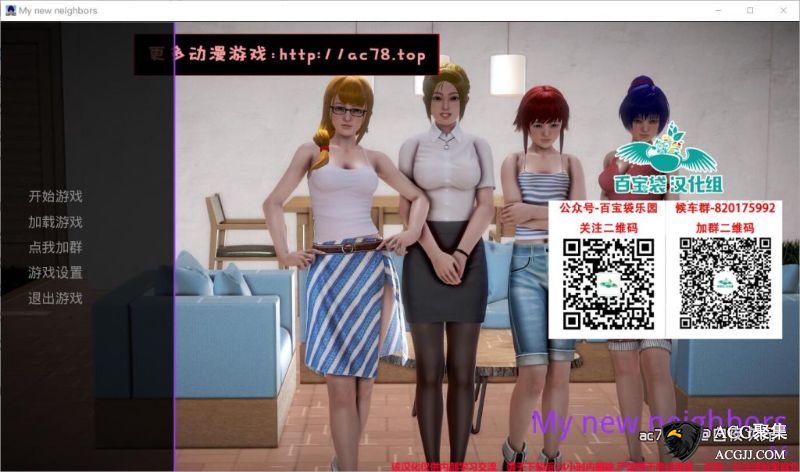 【SLG】我的新邻居 Ver0.6 精翻汉化版