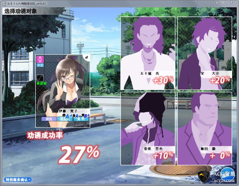 【SLG】校内赤线区域 Ver6.41 整合技能魔改追加版+存档+攻略