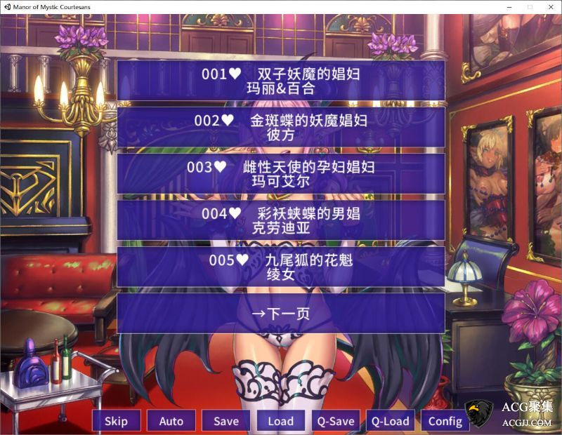 【ADV】欢迎来到♥妖魔馆中文版+动画汉化版