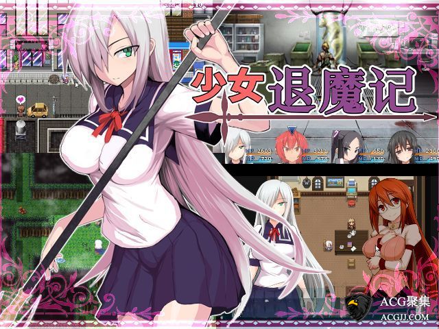 【RPG】少女退魔记 官方中文版