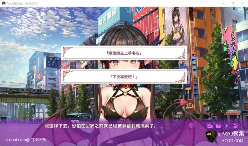 【ADV】纯情魅魔的同居生活？V1.10 官方中文版