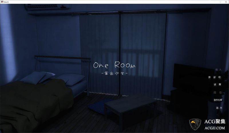 【SLG】家出少女：1room V1.20 精修完整汉化