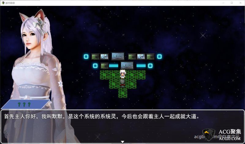 【PRG】【萌妹子爱牛头人】 都市隐修 V0.55 官方中文版