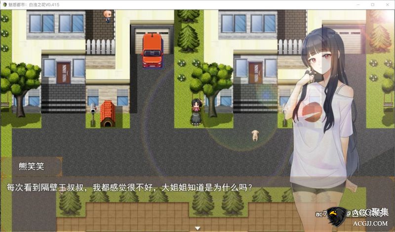 【RPG】魅惑都市：白浊之花 V0.415 官方中文版