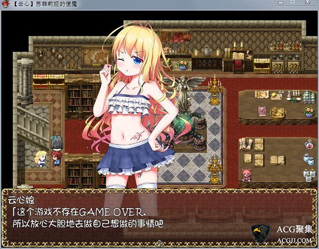 【RPG/汉化】【GORPG】 苏菲莉娅的使魔+攻略+全CG存档