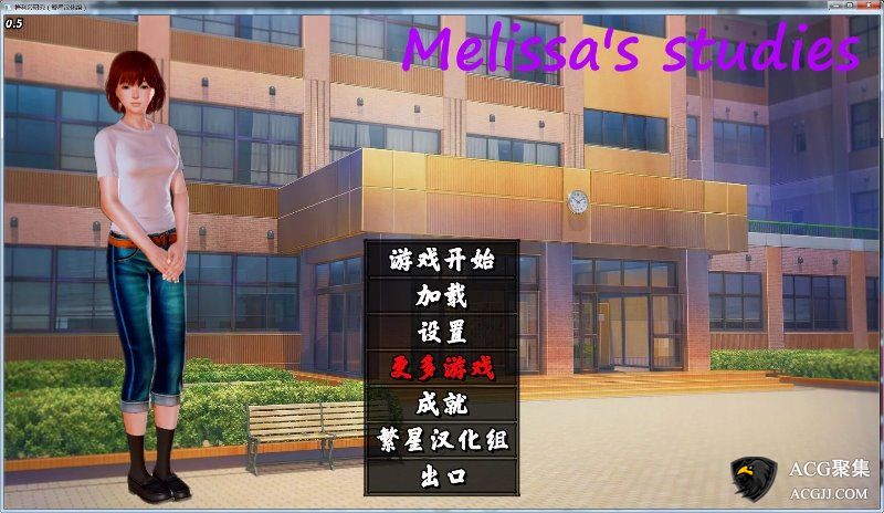 【SLG】梅丽莎研究Melissa's Studies V0.5 汉化版