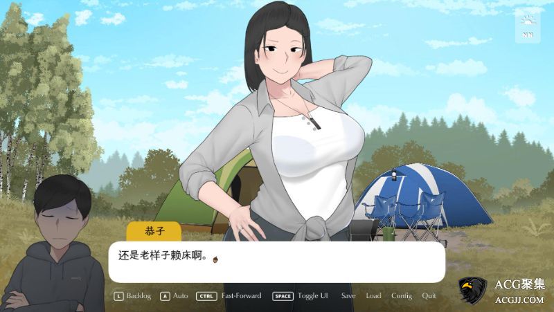 【SLG】我和朋友陪妈妈去露营 V1.022官方中文版