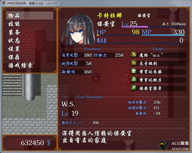 【RPG】卡特拉娜的报告 V1.00 精修汉化版+存档