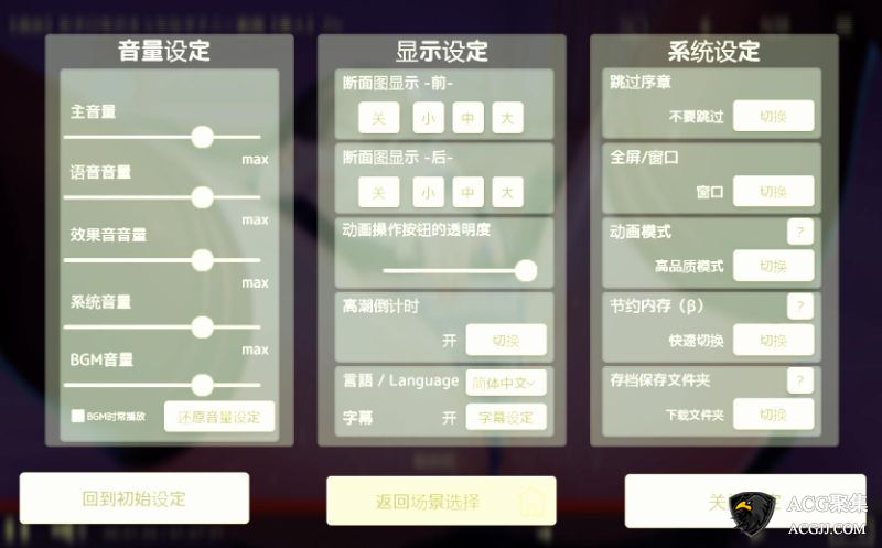 【SLG】学生会长写的日记 V1.31 官方中文版