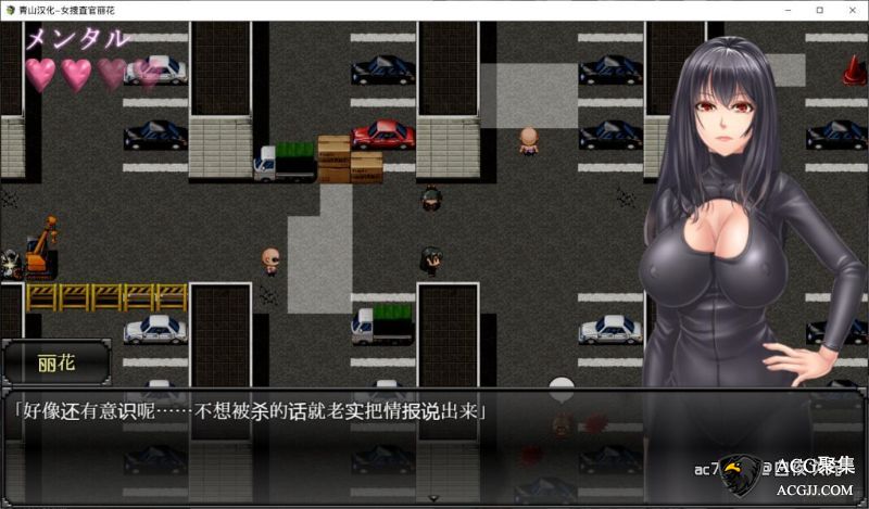 【RPG】女搜查官丽花~潜入行动 精翻汉化