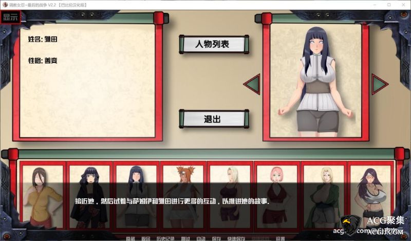 【SLG】火影女忍训练 V2.2 精翻汉化版