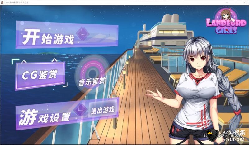 【SLG】斗地主少女 V1.2.0.1官方中文版+存档+攻略