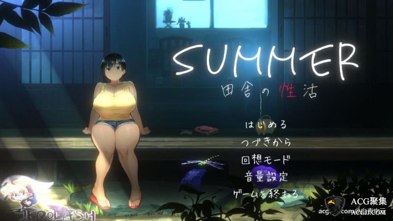 【SLG】SUMMER！田舍生活 V1.02 精翻汉化版