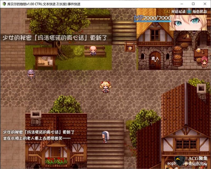 【RPG】库贝尔的枷锁 官方中文版+CG包