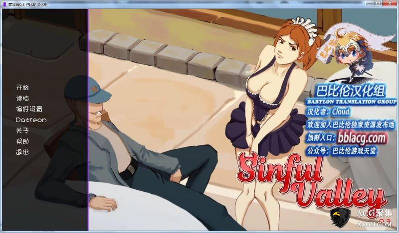 【SLG】罪恶谷 SinfulValley-0.3完整汉化版