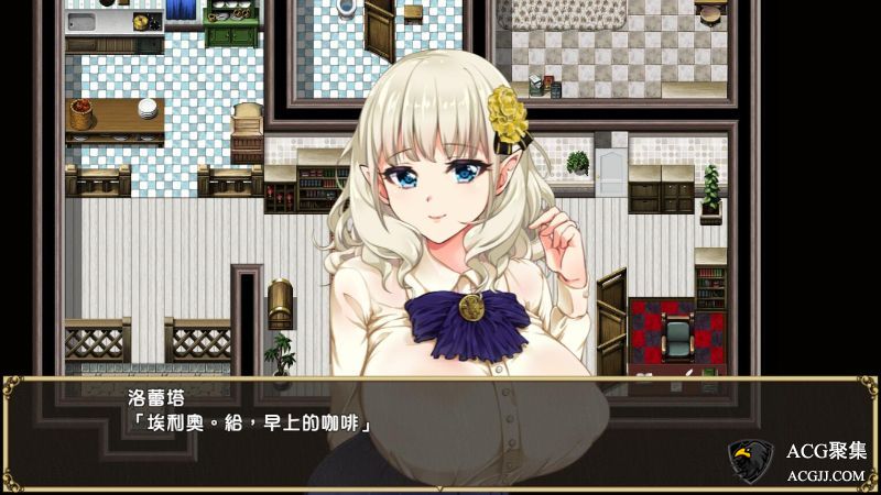 【RPG】精灵妻和早谢君：生活记录 精翻汉化版